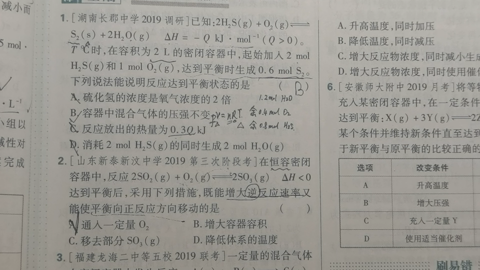 【高化习题】平衡的标志与移动 详细分析哔哩哔哩bilibili