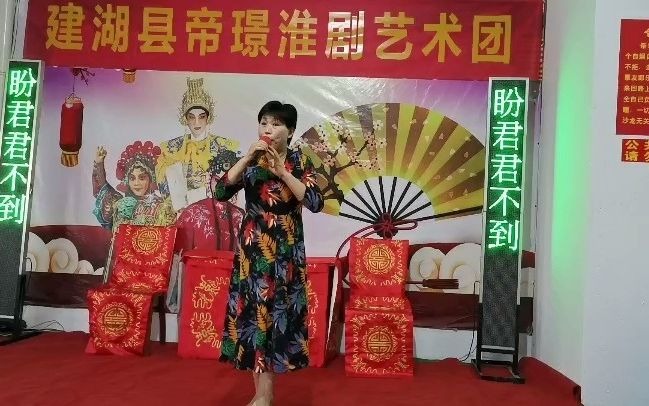 [图]淮剧《孔雀东南飞》选段《阵阵秋风折残荷》演唱：周翠兰。摄像：阿龙20210603