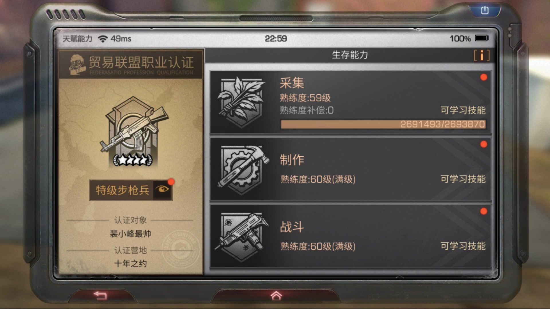 裴小峰明日之后,一起见证我满级12庄园