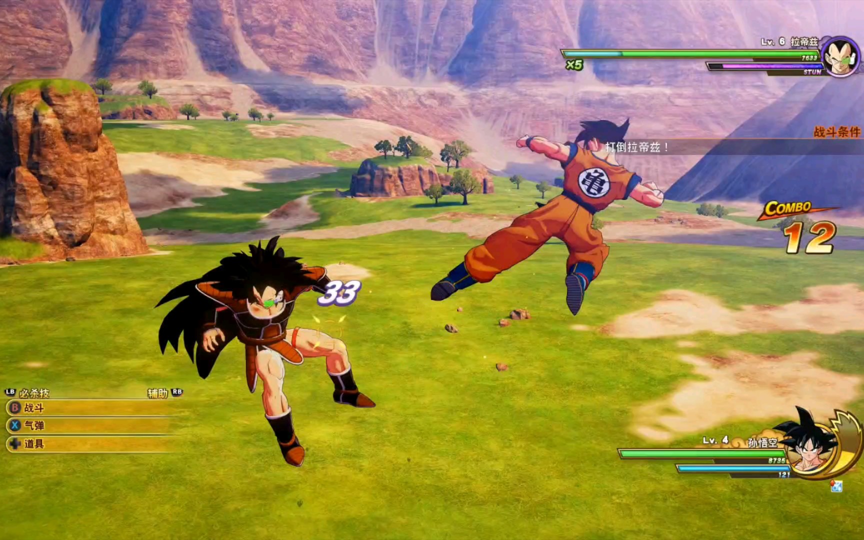 【龙珠z:卡卡罗特】卡卡罗特险胜拉蒂兹