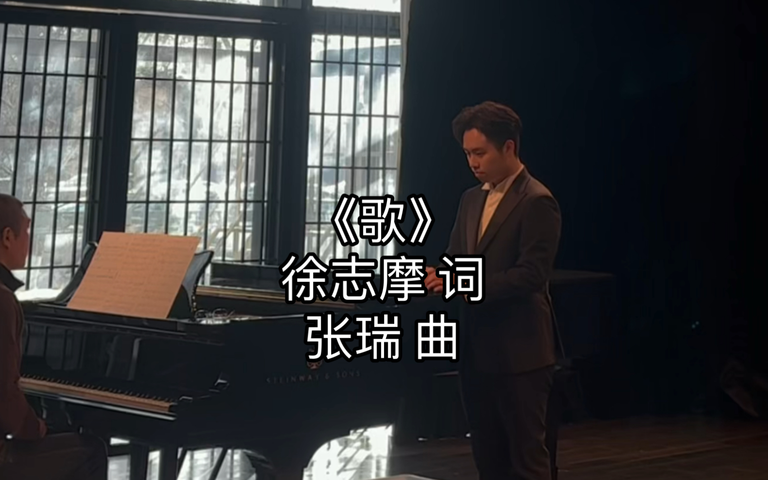 艺术歌曲《歌》徐志摩 词 张瑞 曲 演唱:许曈哔哩哔哩bilibili