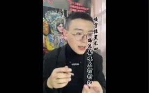 Download Video: 咬字位置 直接影响梅派唱腔韵味