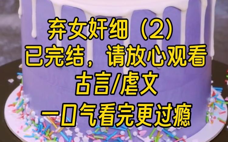 她無姓無名,老鴇便隨意給了她一個起了個名字——花奴.花樓裡的奴隸