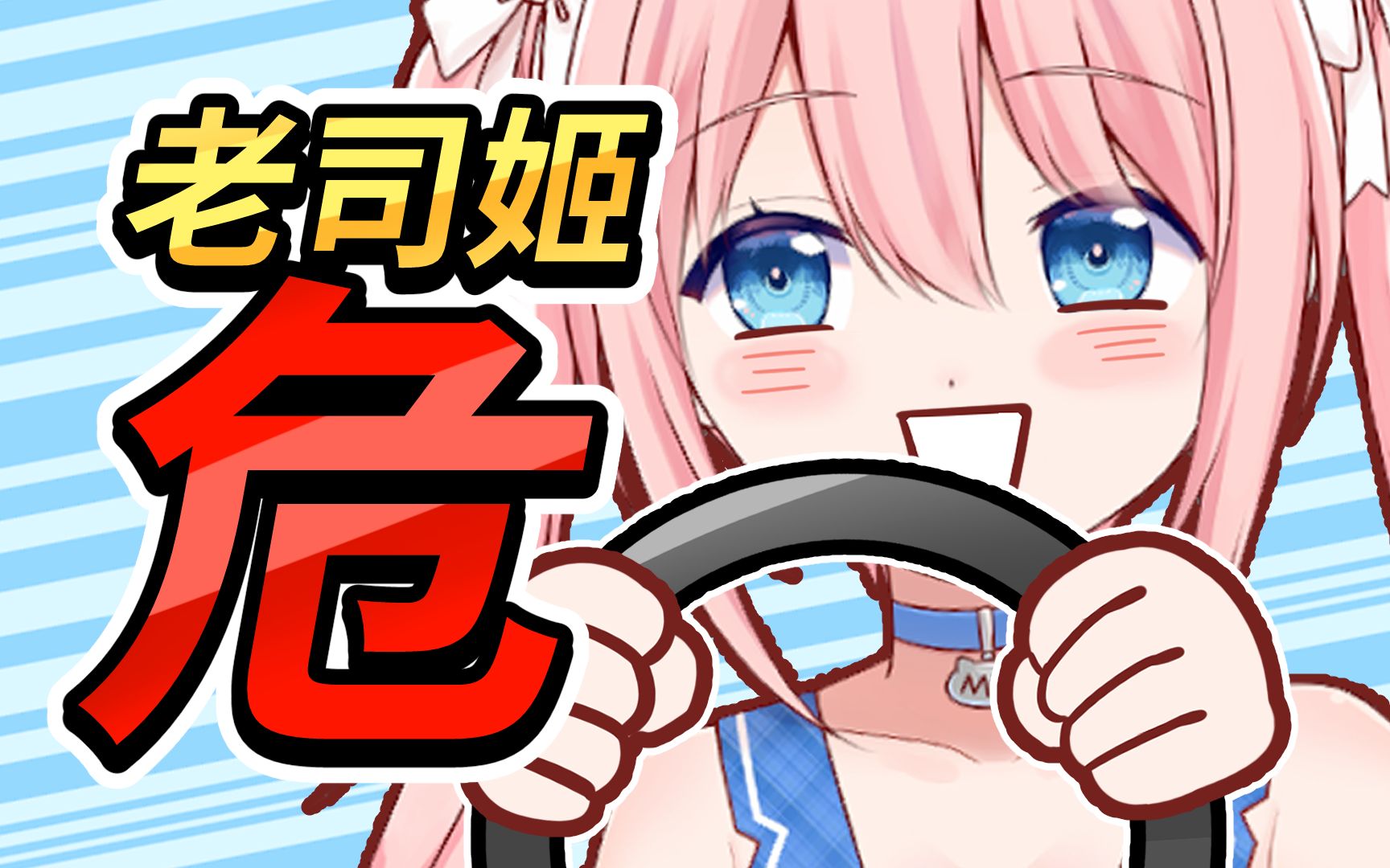 老司机主播因开车惹发悲剧,行车不规范亲人泪两行_哔哩哔哩_bilibili