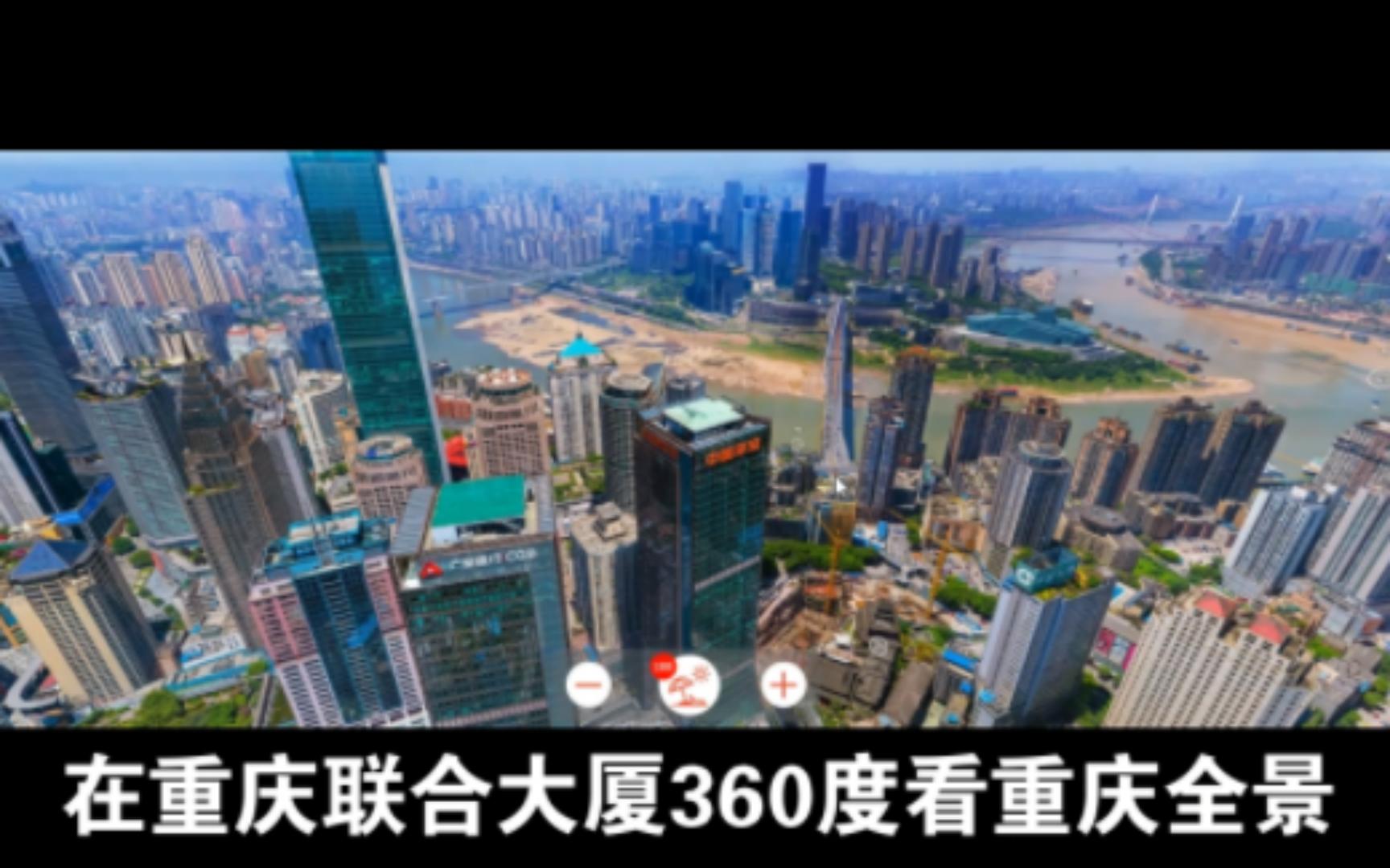 联合国际楼顶观景台图片