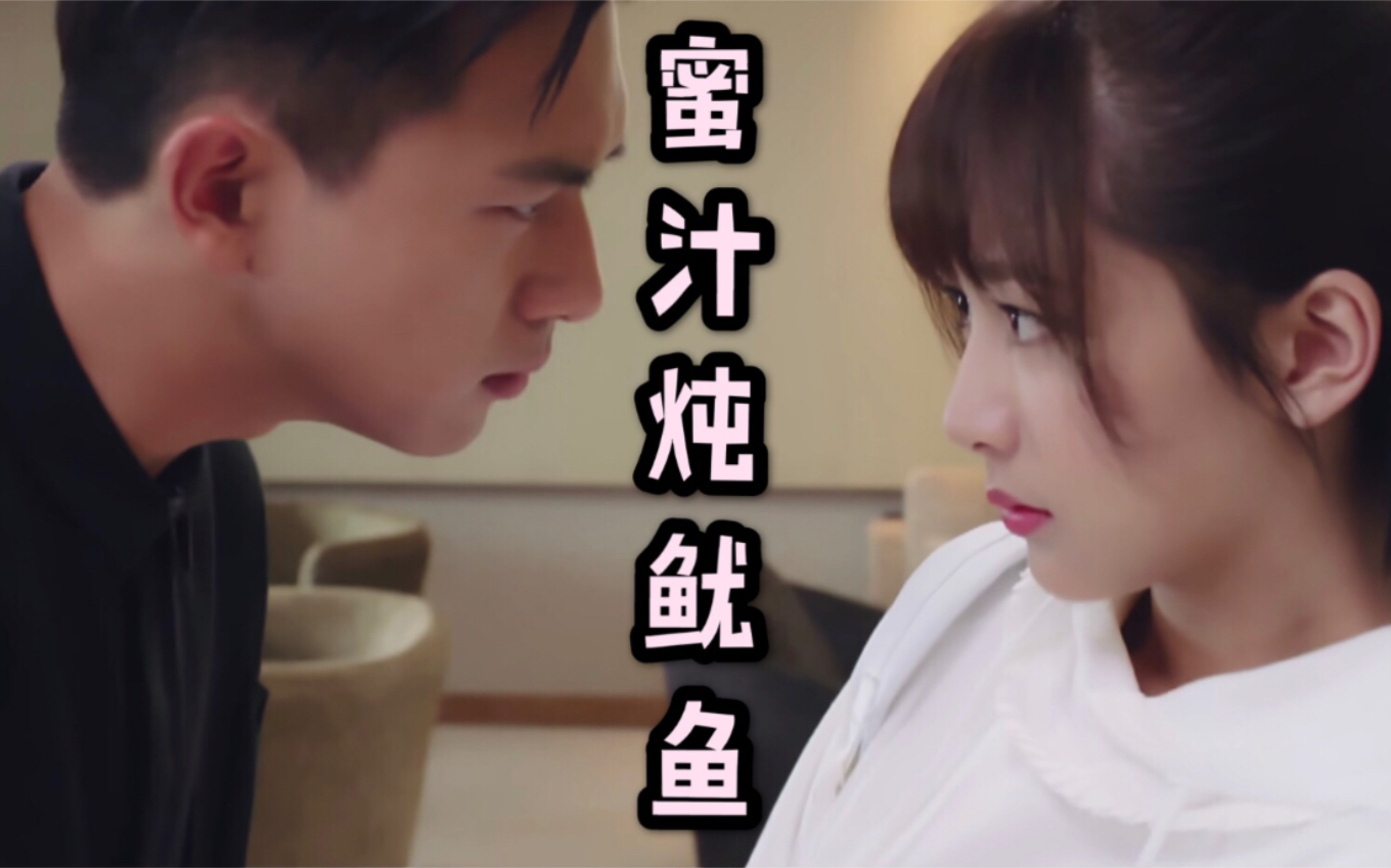 【杨紫 · 李现】《蜜汁炖鱿鱼》超甜花絮 * 趣逗采访_哔哩哔哩 (゜
