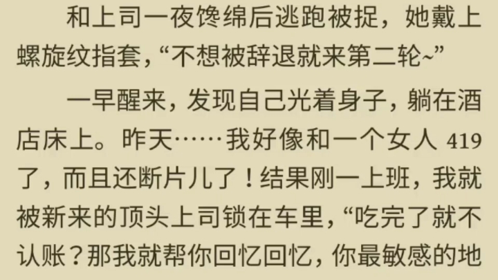 [百合gl]和上司一夜馋绵后逃跑被捉,她戴上螺旋纹指套,“不想被辞退就来第二轮~”哔哩哔哩bilibili