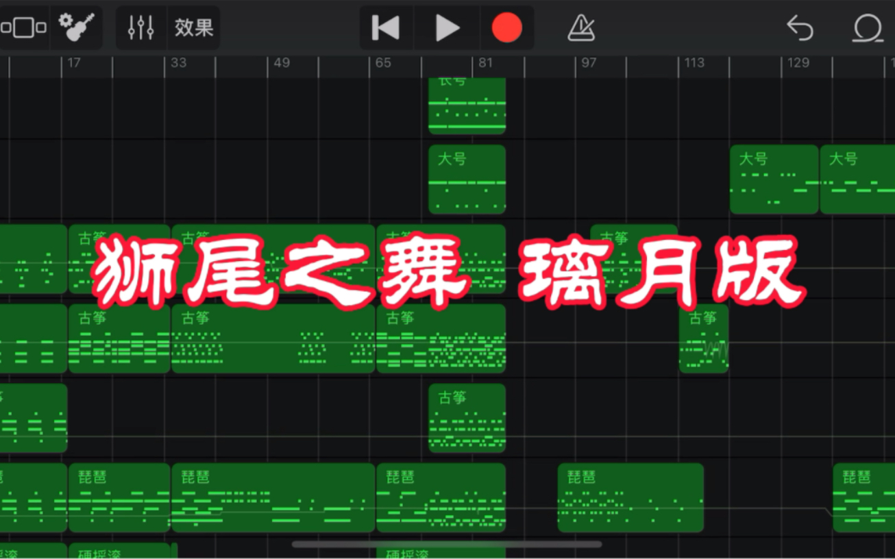 【原神/扒譜】璃月最新戰鬥音樂?