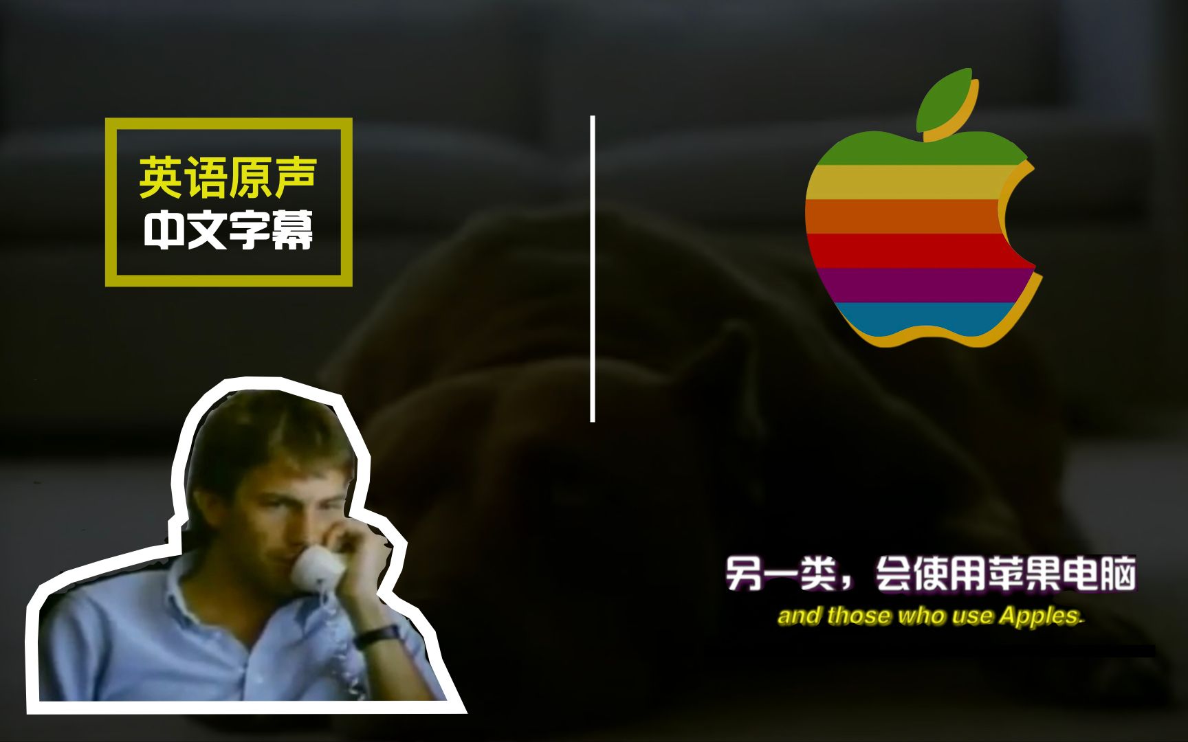 【中英双字】苹果广告 | 经典人文系列 Apple Lisa |1983哔哩哔哩bilibili