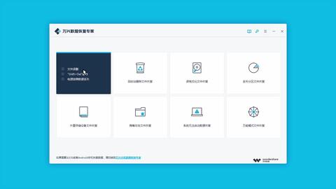 3种撤消意外删除文件的方法 万兴恢复专家 3种撤消意外删除文件的方法 万兴恢复专家