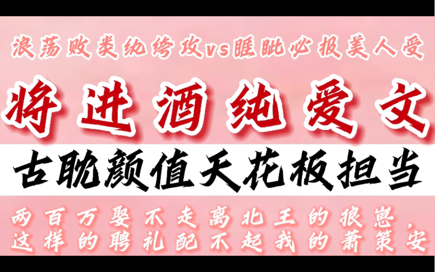 纯爱文男主是古风颜值天花板top1/不允许还有人没看过?高能片段广播剧将进酒沈兰舟强强腹黑古耽双男主耽美小说原耽bl小说同人强制晋江长佩海棠文推荐...