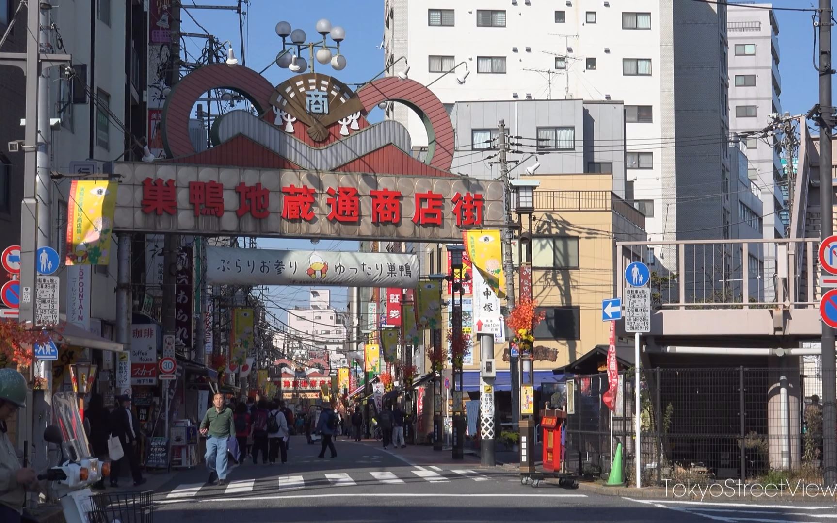 【超清日本】东京・巣鸭——日本中老年人的购物天堂【TokyoStreetView】哔哩哔哩bilibili