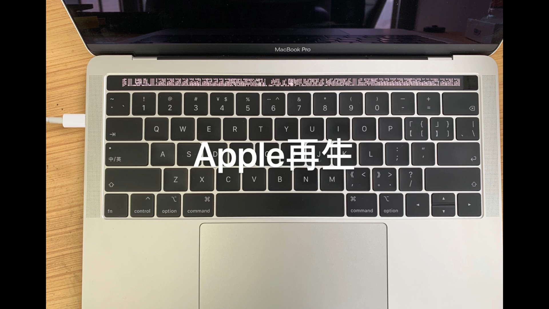 免拆机解决新款MacBook Pro T2激活锁,支持1820款任意型号,完美解决T2固件锁激活锁.哔哩哔哩bilibili