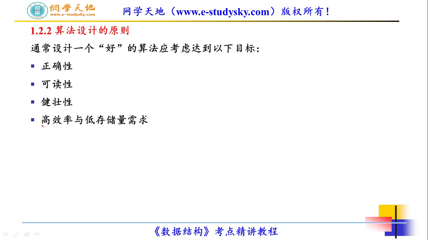 [图]浙大浙江大学软件学院878计算机学科专业基础综合考研真题答案网学天地软院软件工程考研