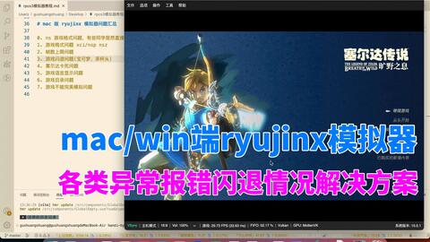 新介面！支援繁體中文！2023 Ryujinx安裝教學+最佳優化設定- 最穩定Switch模擬器安裝教學