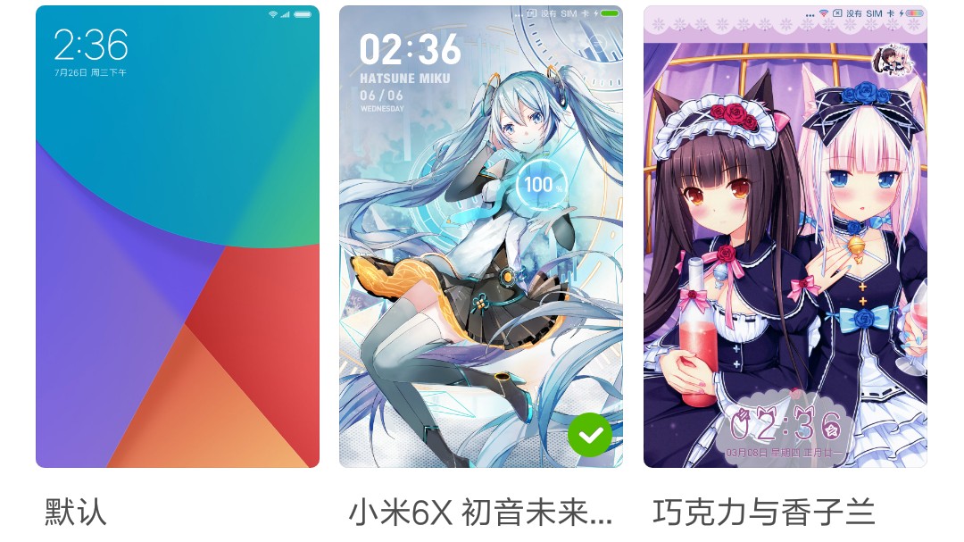 小米6x初音限量版主题哔哩哔哩bilibili