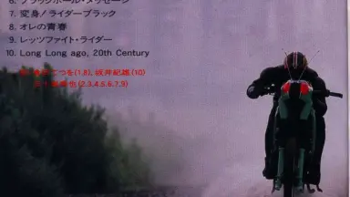 RH新13 ロボライダー 仮面ライダーBLACK RX レターパックプラス
