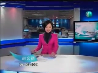 [图]2009年新加坡新传媒U频道9点新闻OP