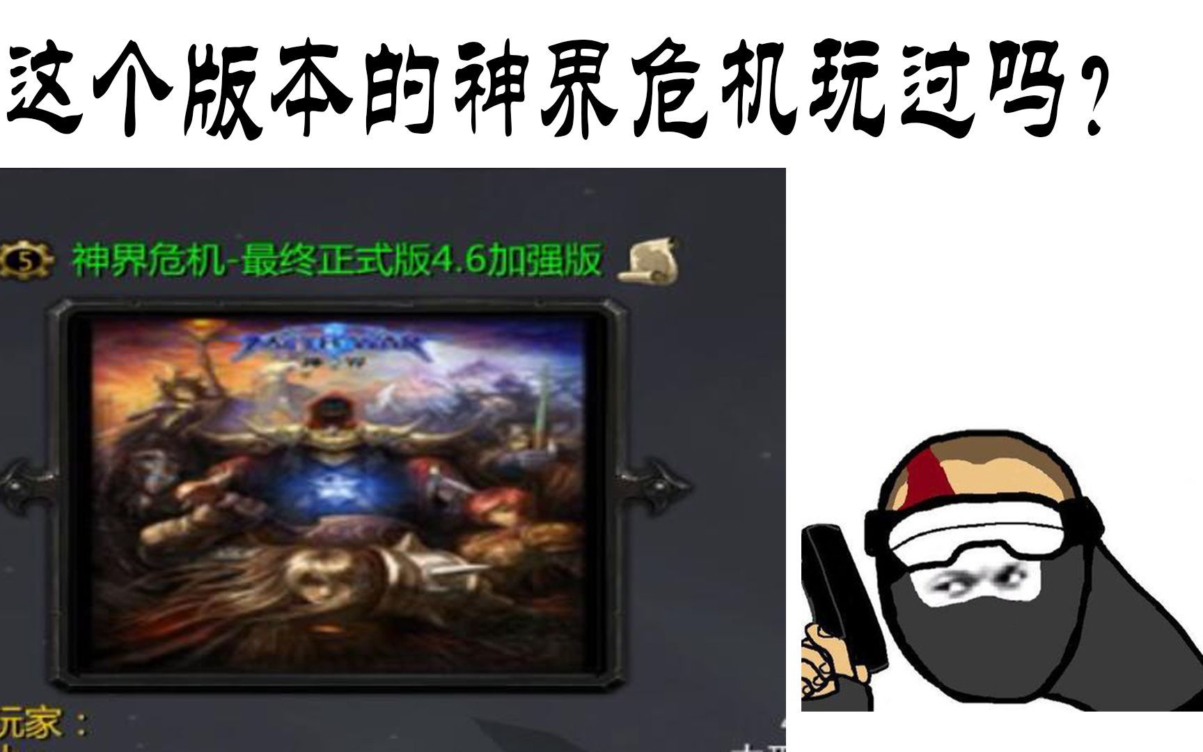 【war3】重玩远古地图神界危机4.6哔哩哔哩bilibili