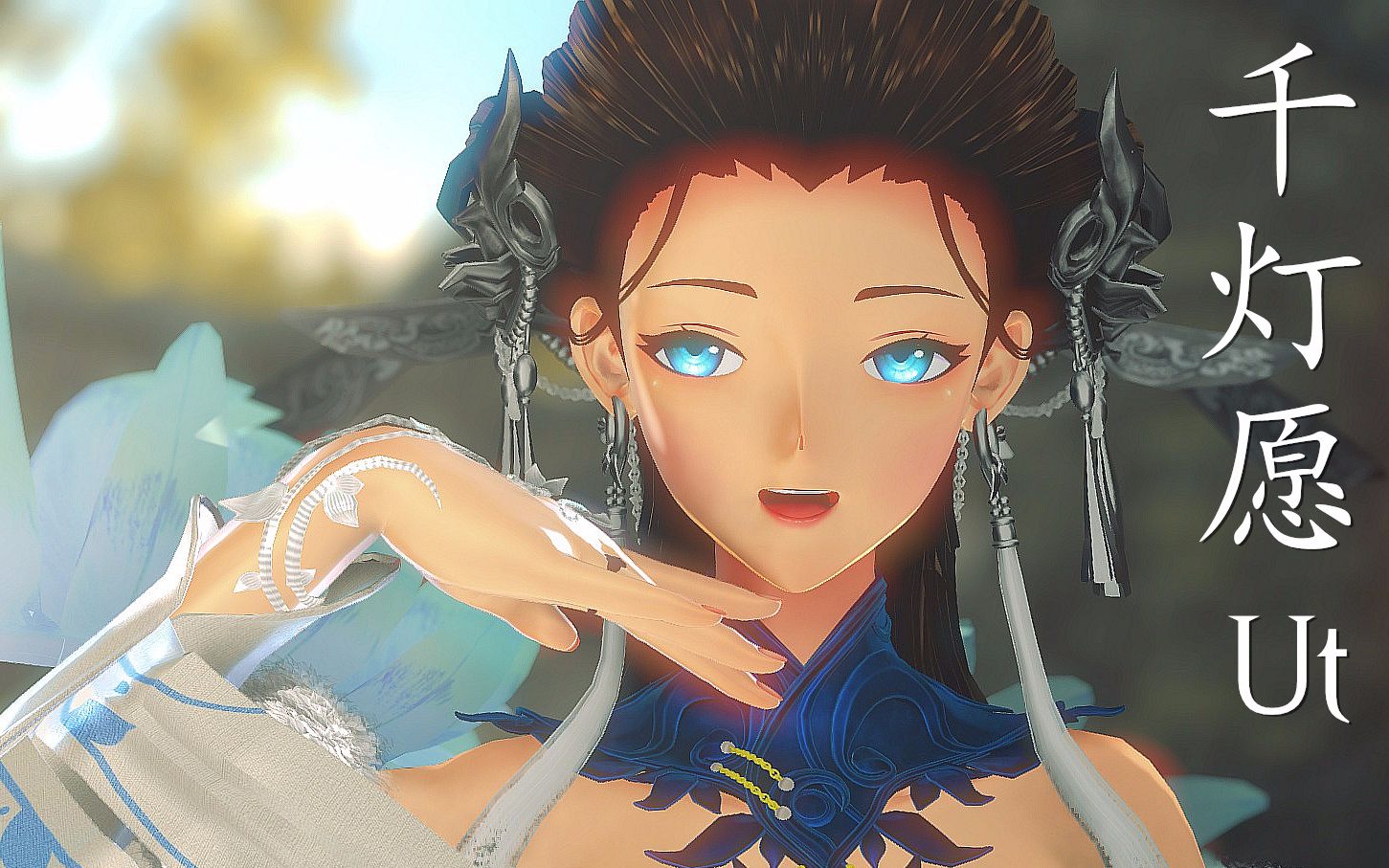 【梦塔·雪谜城mmd】灯影摇竹叶 温暖檐上月【白亦君】_哔哩哔哩_bili