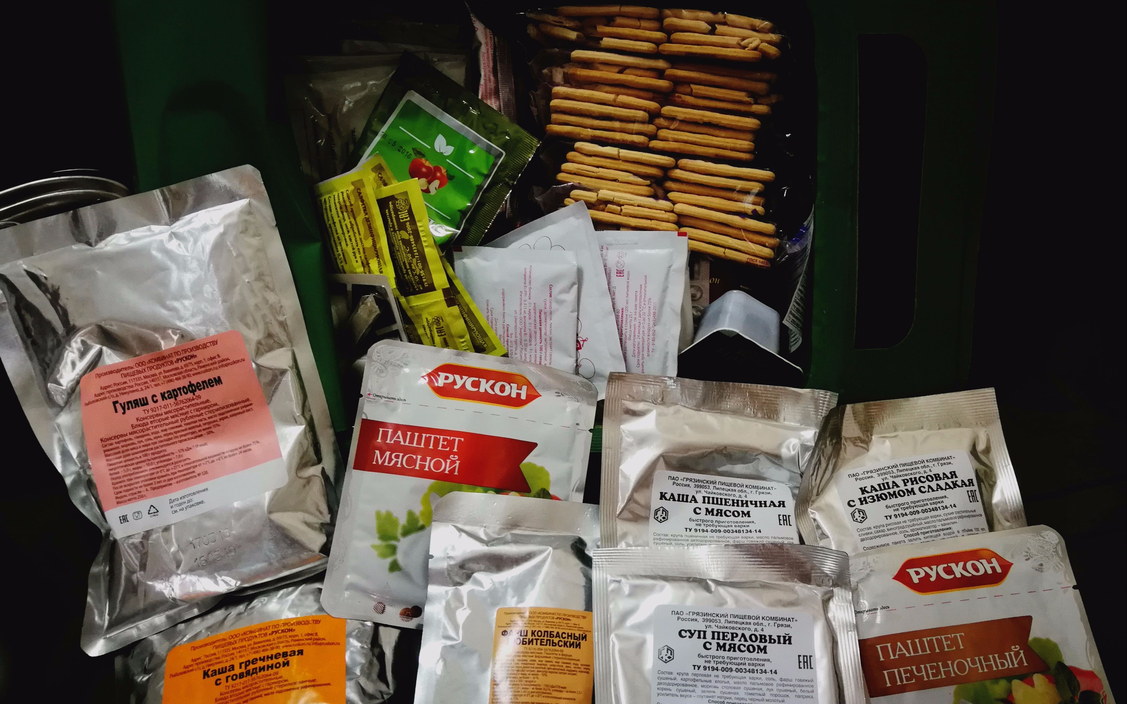 俄罗斯山地作战口粮小预告(皮这一下我就是这么开心)