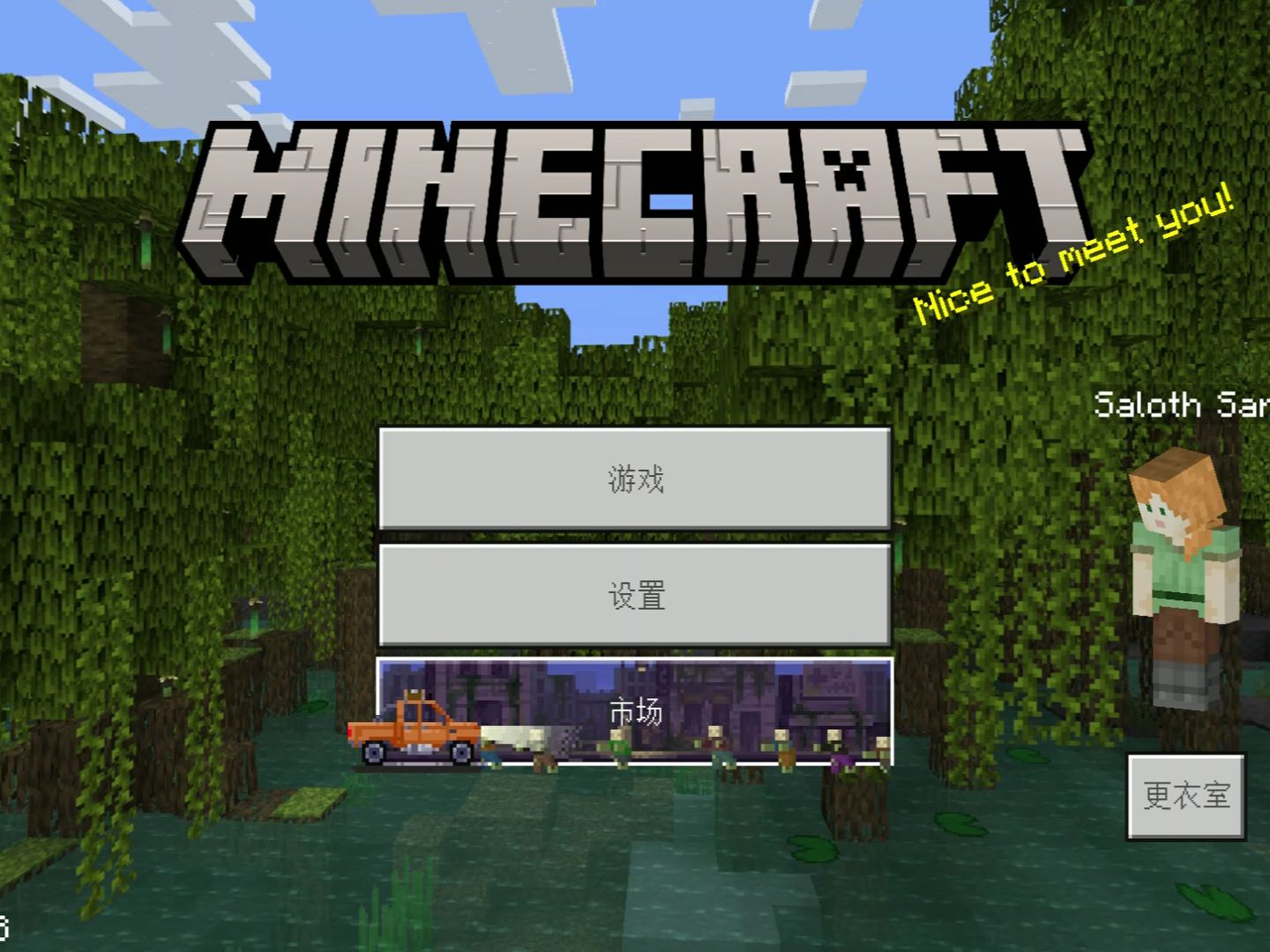 minecraft标题图片图片