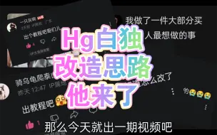 Download Video: 20000+围观我的hg未爆甲独角兽改造思路第一期他来了