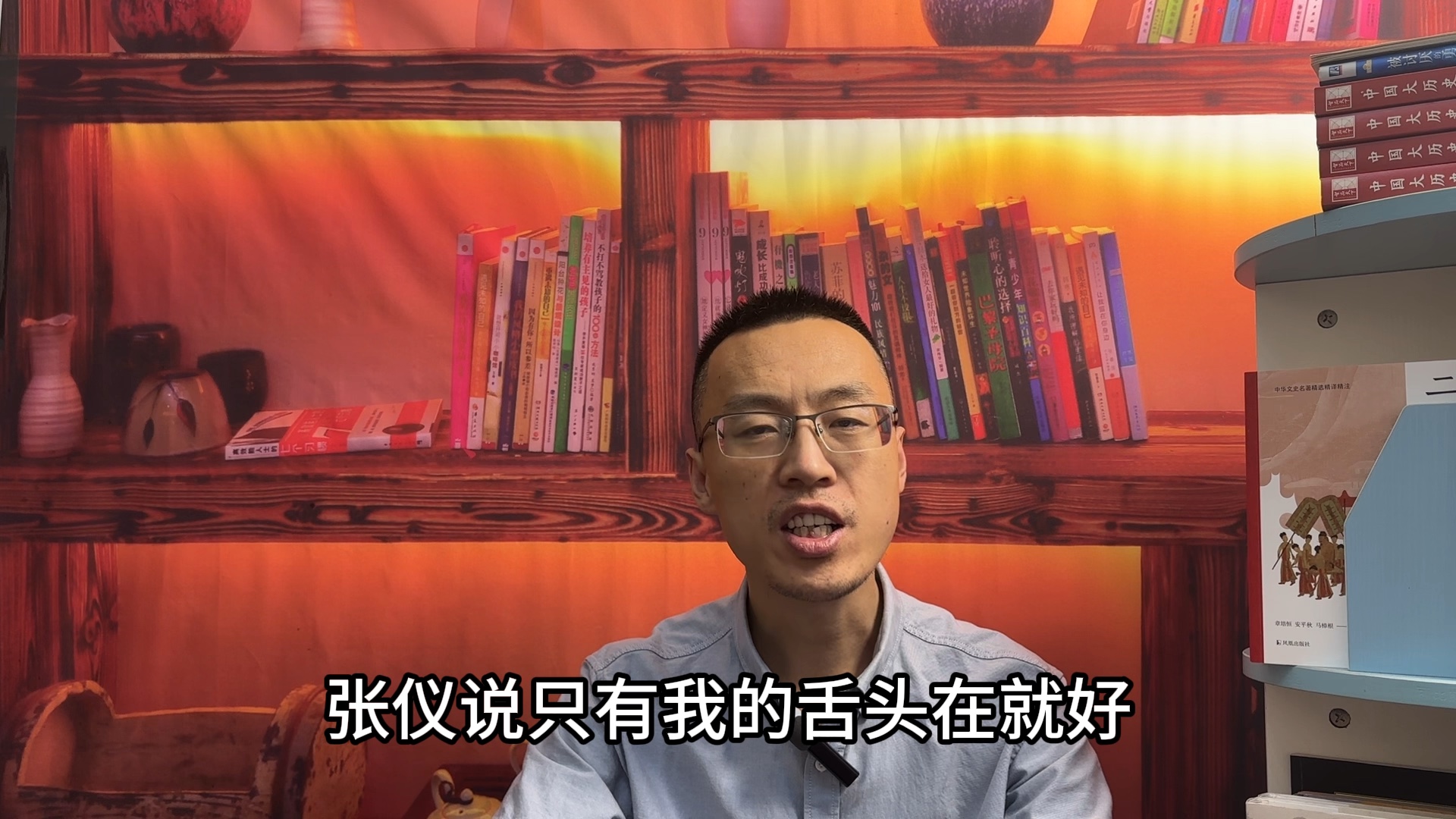 纵横家苏秦为什么要用欺骗的手段帮助张仪呢?原来是另有目的.哔哩哔哩bilibili