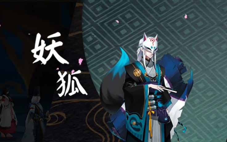 【阴阳师】第七章 爱上鲤的美 妖狐:岛崎信长_哔哩哔哩_bilibili