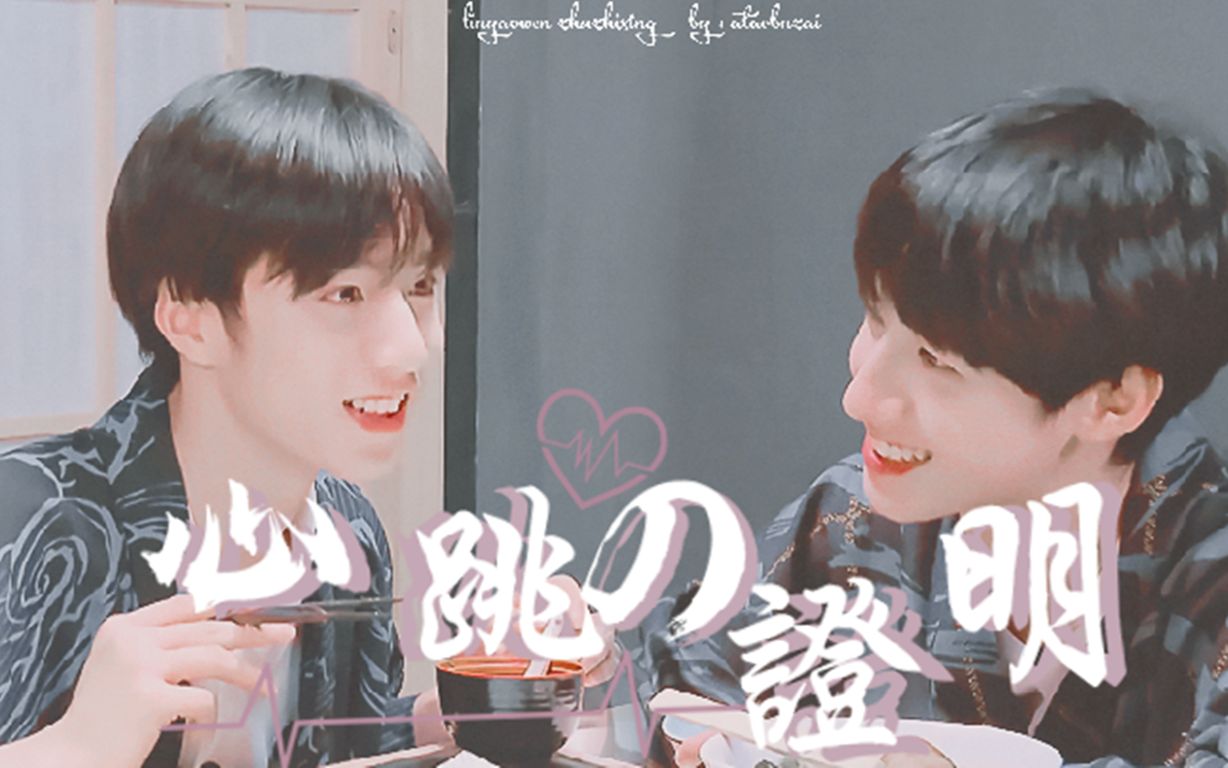 【文朱】当先婚后爱照进现实· "这次换我走向你" 刘耀文x朱志鑫 |台