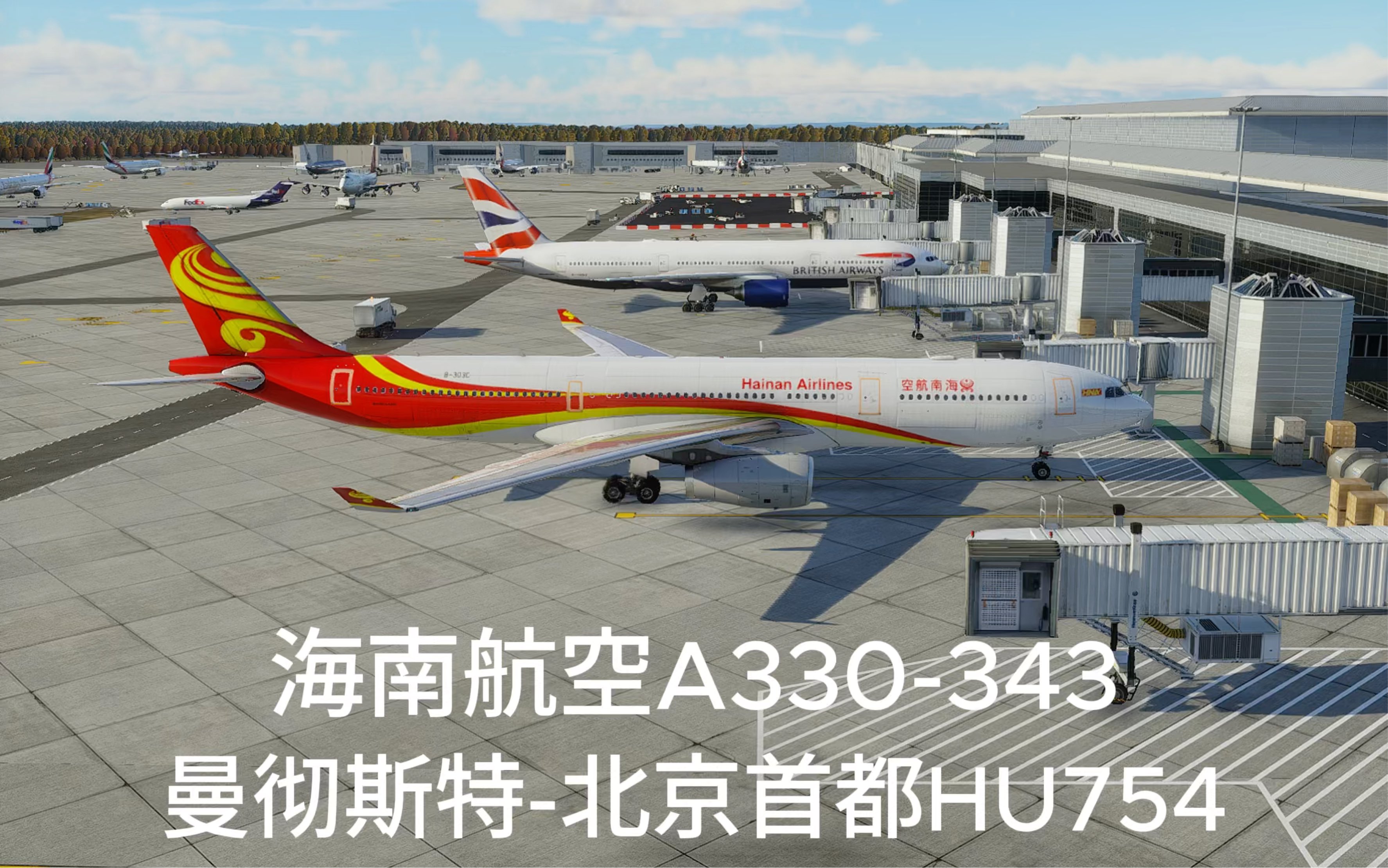 海南航空HU754 曼彻斯特国际北京首都 A330343(B303C)XPLANE12哔哩哔哩bilibili