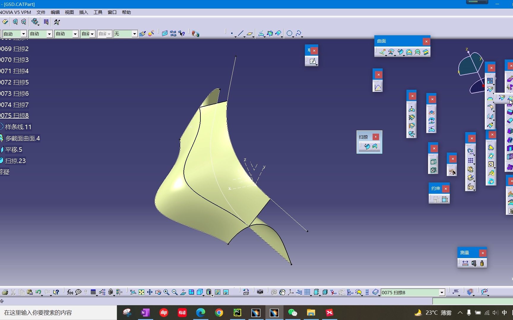 教程 CATIA创成式外形设计之扫掠之直线之切面哔哩哔哩bilibili