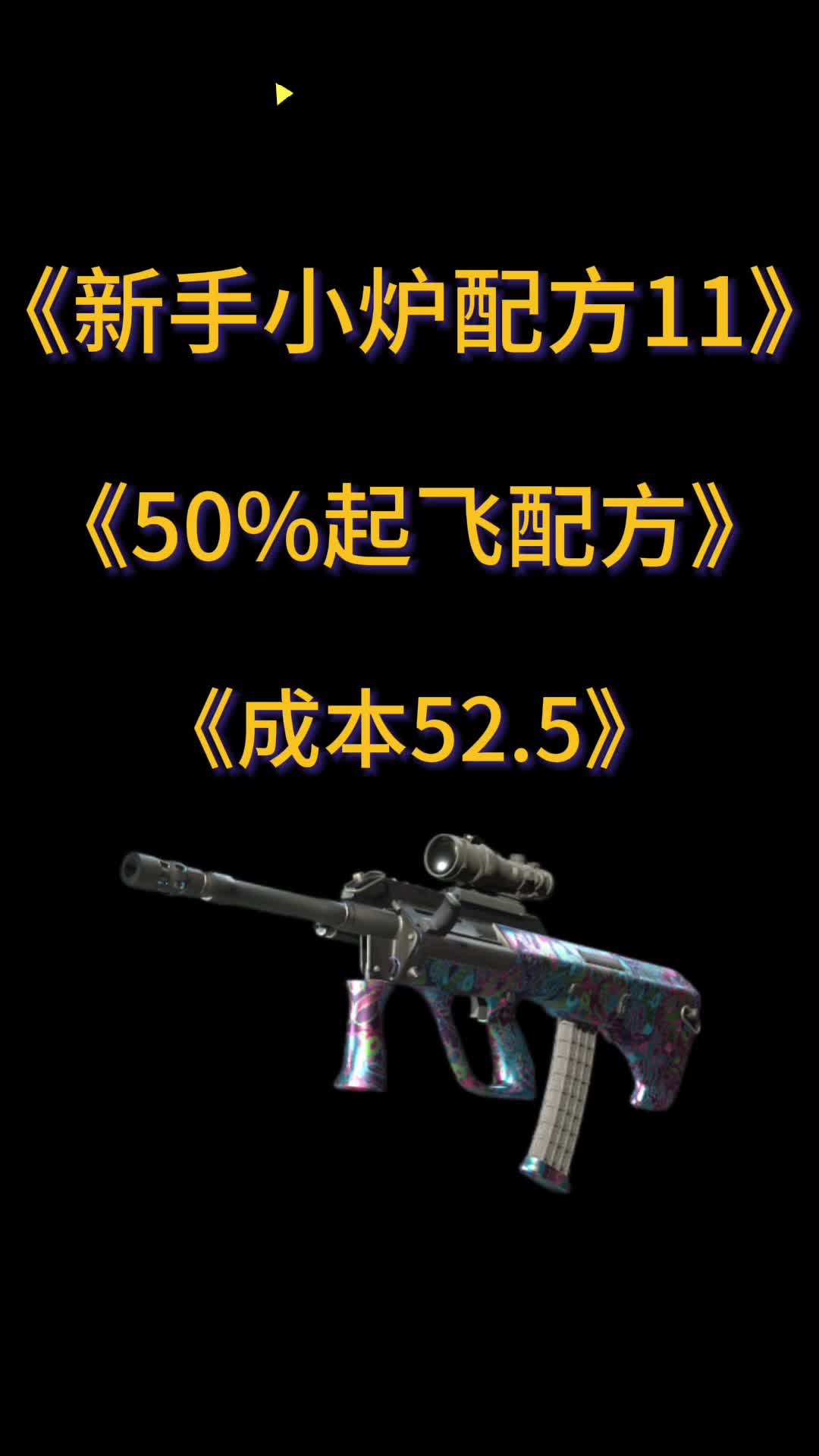 csgo 炼金 好你个v社,天天让我起飞是吧!