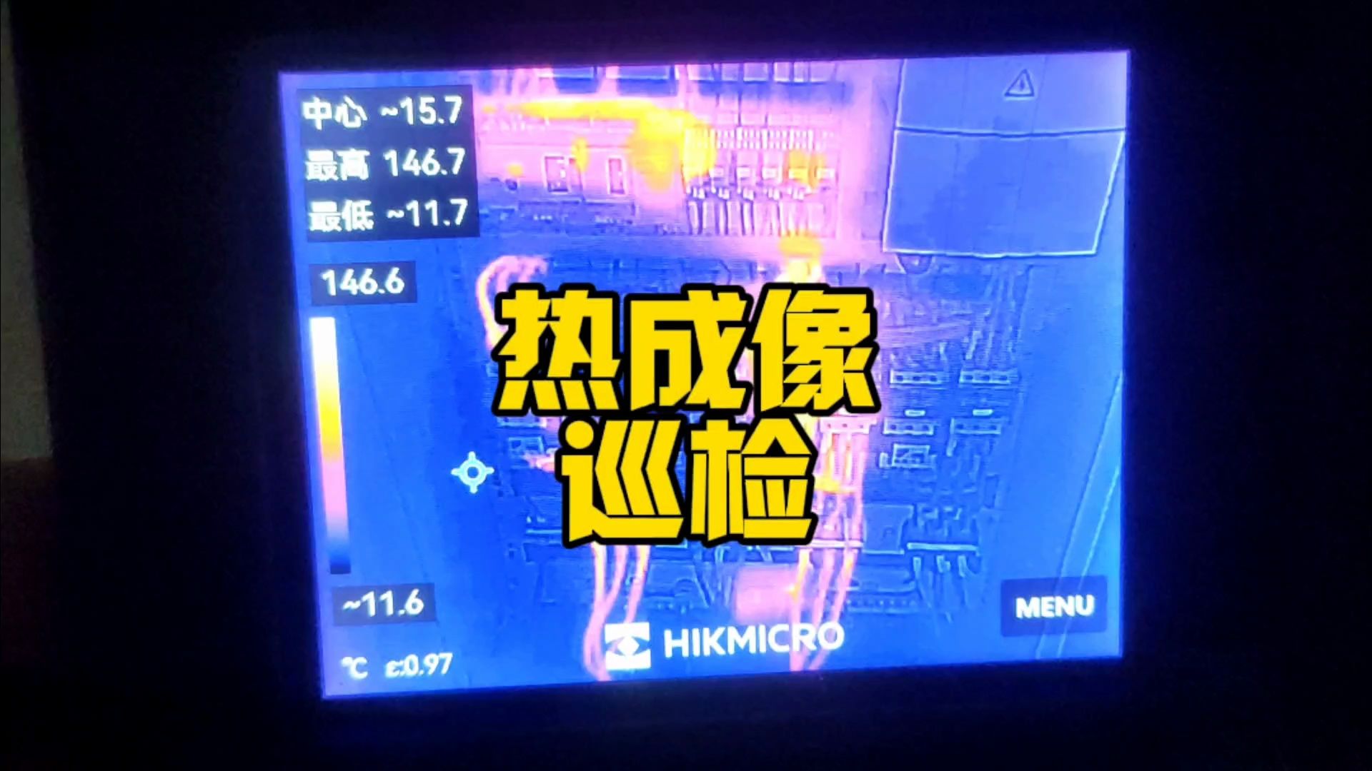 用热成像来巡检配电柜真是方便,故障显露无疑哔哩哔哩bilibili