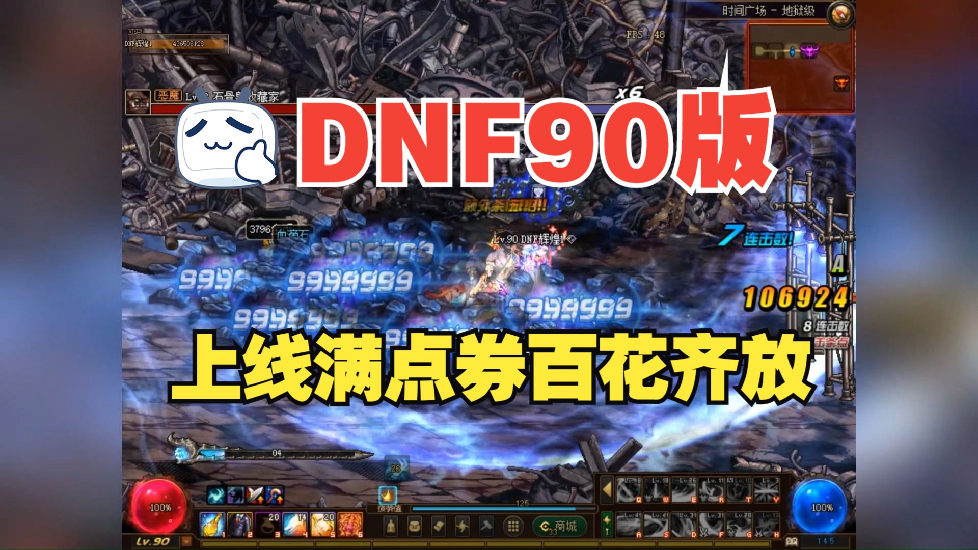 新開dnf90版懷舊公益服,完美還原dnf國服時期安圖恩巔峰機制帶您重回