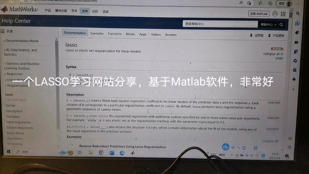 matlab代码学习LASSO网站分享哔哩哔哩bilibili