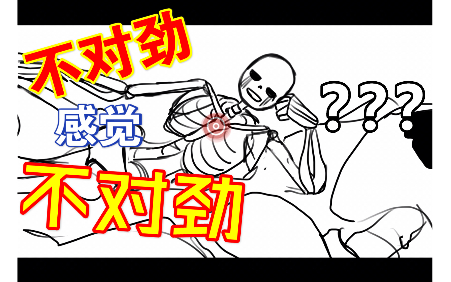 [图]关于Killer在Horror床上的4个夜晚 【undertale 手书】