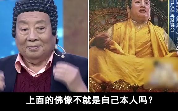 玉皇大帝头像被印在天地银行,如来佛扮演者去旅游遭人跪拜哔哩哔哩bilibili