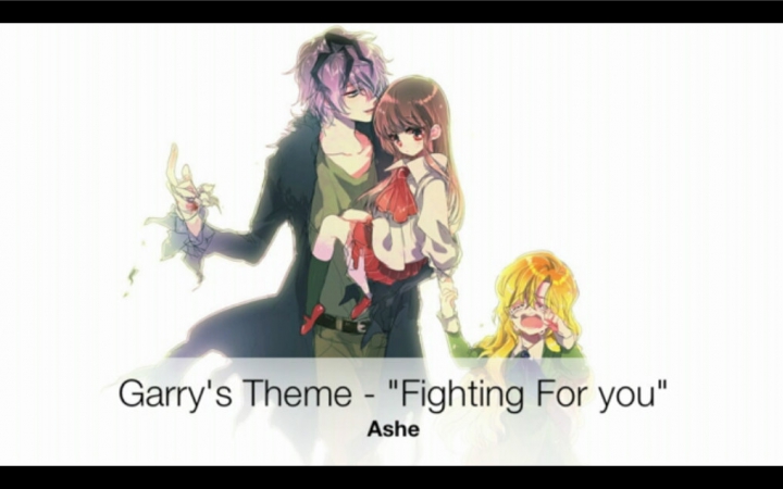 [图]【Ib】Fighting For You【Ashe】