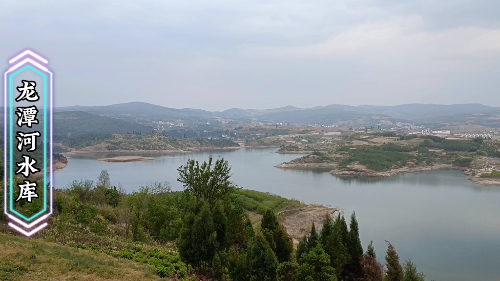 带你去看龙潭河水库.