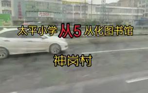 Download Video: 【口罩】广州顺途公汽：从化5路公交车 神岗村 报站