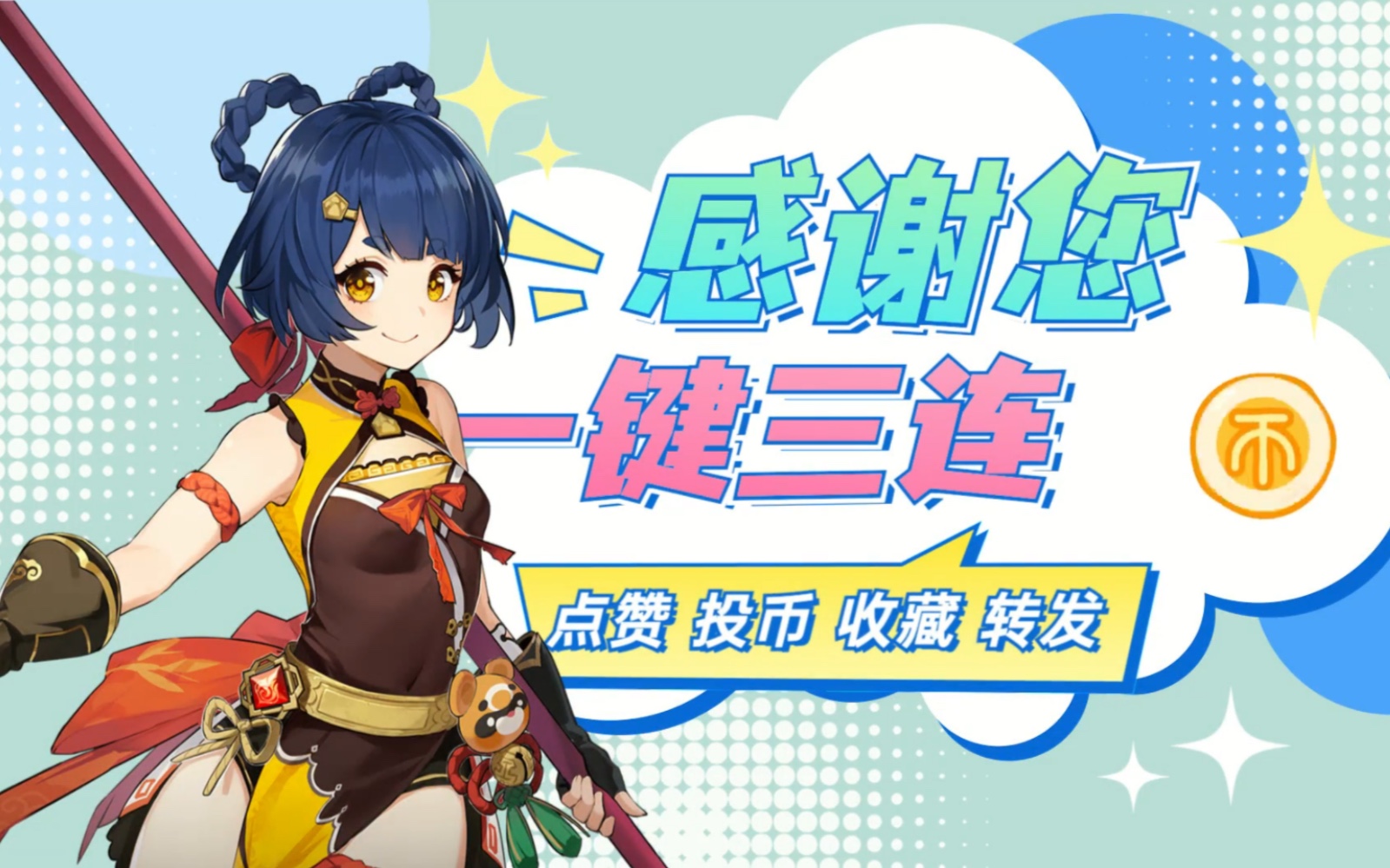 『原神·香菱配音』香菱听了都得愣一会|新人vup稚衣初投稿