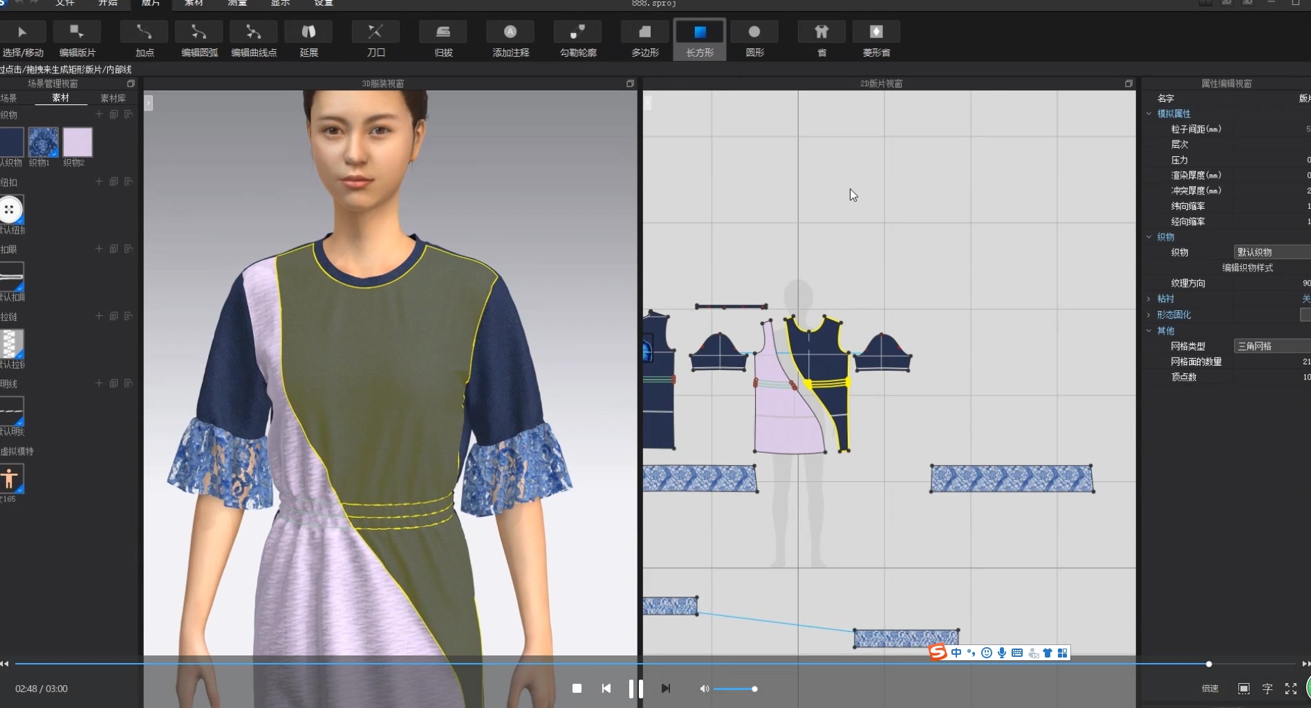 3d服装数字化设计软件实时改版精华