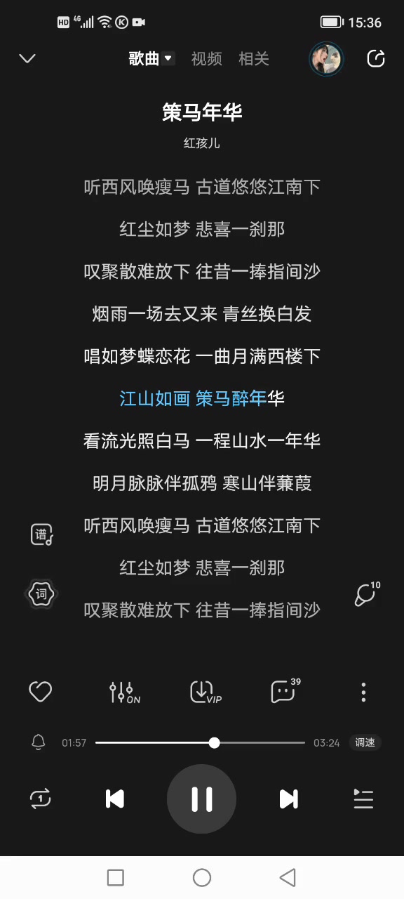 红孩儿原唱策马年华哔哩哔哩bilibili