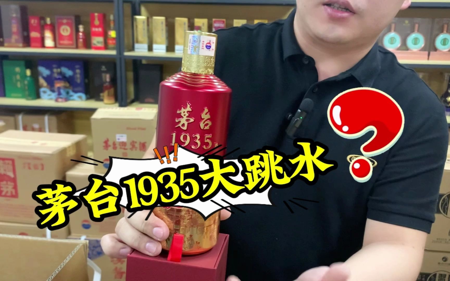 茅台1935大跳水?哔哩哔哩bilibili