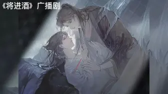 下载视频: 《将进酒》广播剧第二季第二集cut/你睡着了还叫着沈兰舟