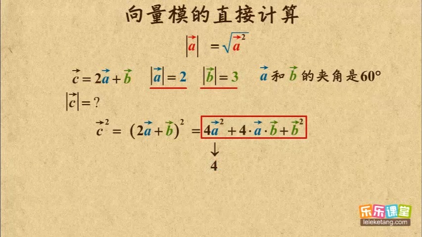 平面向量数量积图片