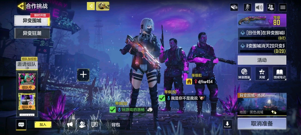 【玩游戏的洛杨】异变围城?建议改为强袭围城