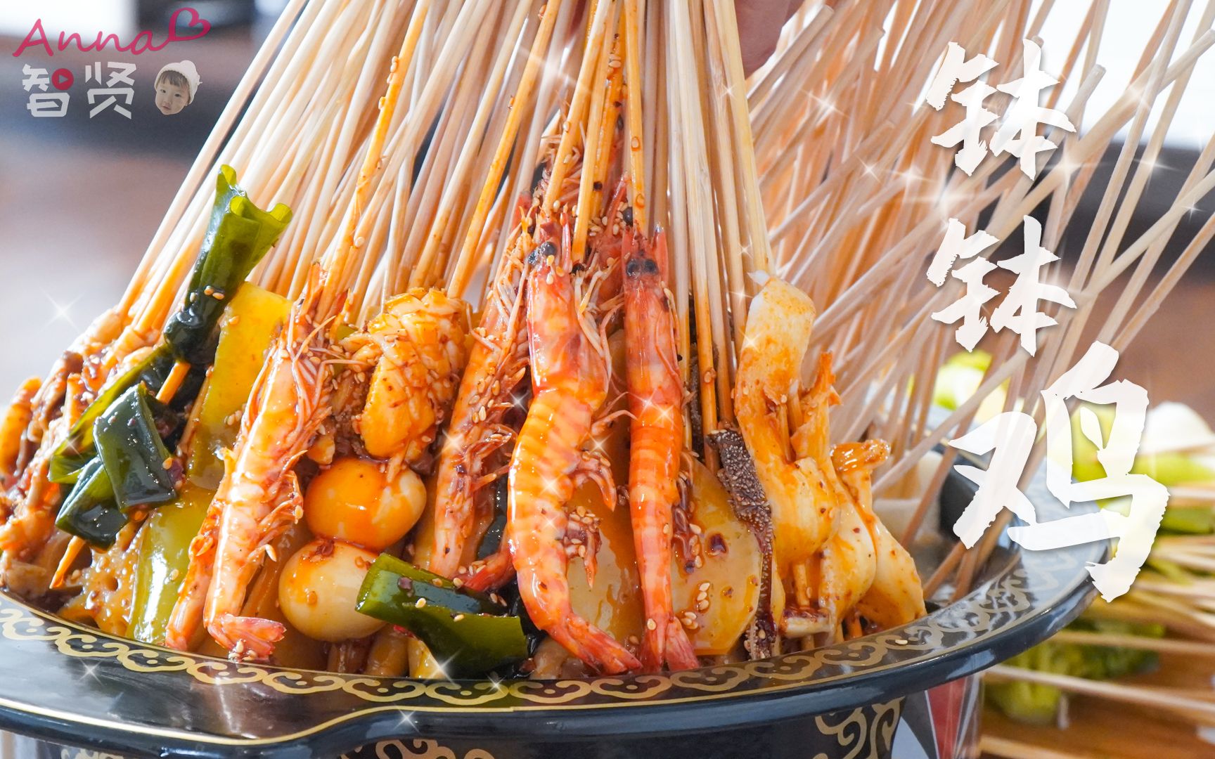 大吉大利 今晚吃钵钵鸡,一款吃鸡不见鸡的名菜