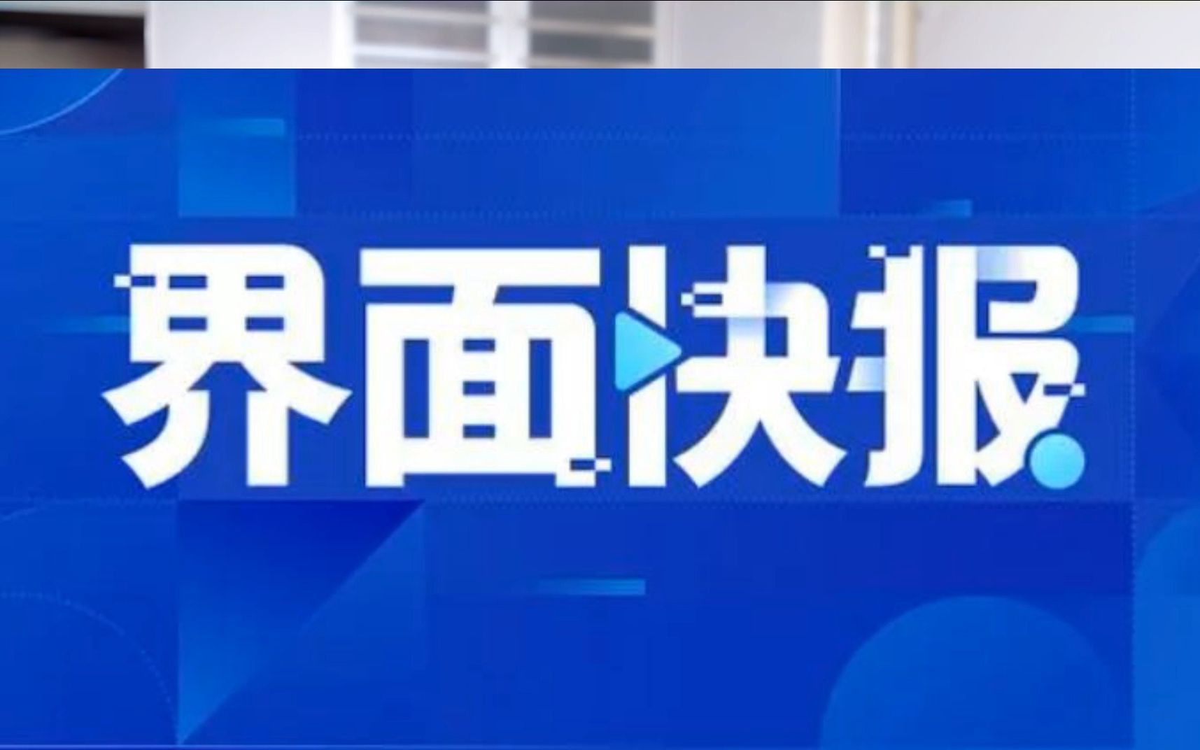 网传天津津南八里台一小区部分多处开裂住户撤离?哔哩哔哩bilibili